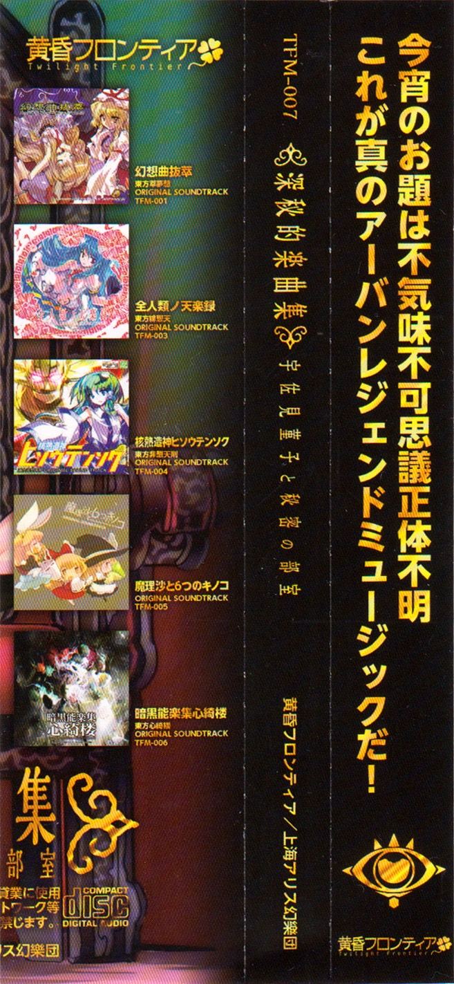 日本戦後音楽史 上　美品 Seiji Yokoyama – Symphonic Rhapsody Future War 198X